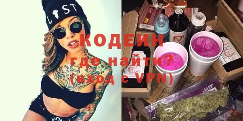 Кодеиновый сироп Lean напиток Lean (лин)  Красноярск 