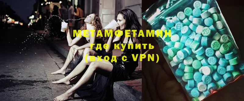 МЕТАМФЕТАМИН Methamphetamine  Красноярск 